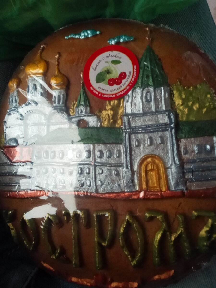 Пряничек сувенирный из Костромы