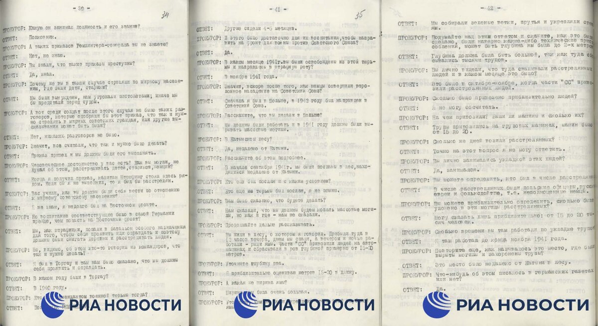 часть из рассекреченных документов