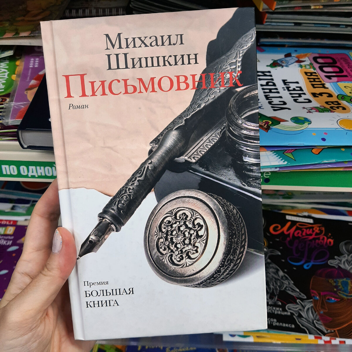 Много новых книжек в Фикс Прайс. В итоге купила еще две | Книжная Юла | Дзен