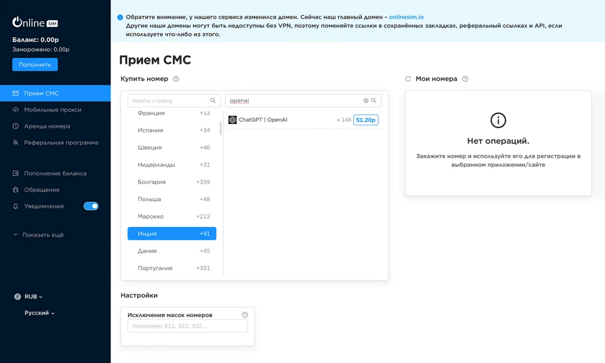 Как зарегистрироваться в OpenAI ChatGPT из России в 2023 году | Нейросети |  ChatGPT | Дзен