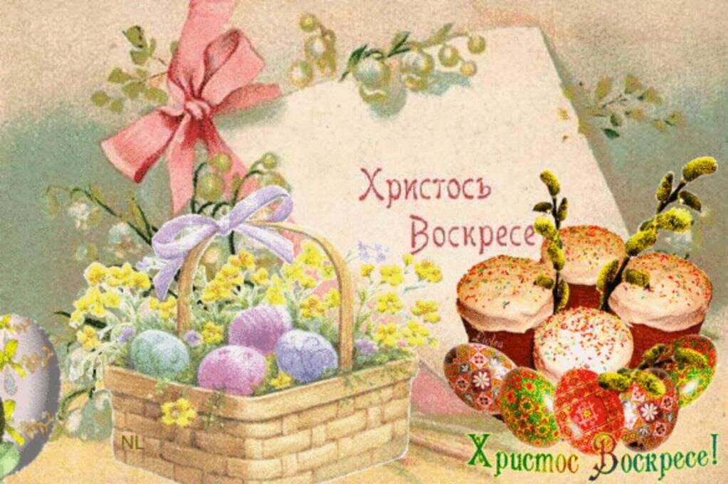 Открытка христос воскрес с пасхой картинки красивые. Пасхальные открытки. открытки пасхальные красивые. поздравление с пасхой. светлой пасхи.