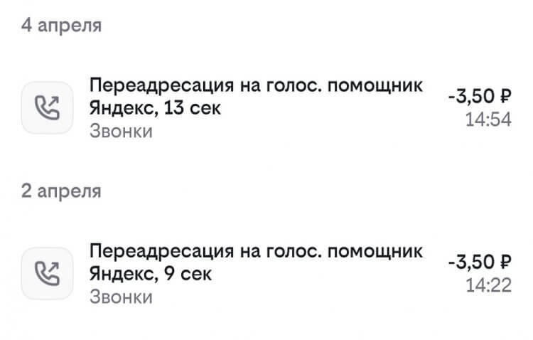    Переадресация может влететь в копеечку