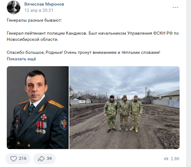 ФОТО: СКРИНШОТ VK.COM/ID641738654/ ВЯЧЕСЛАВ МИРОНОВ