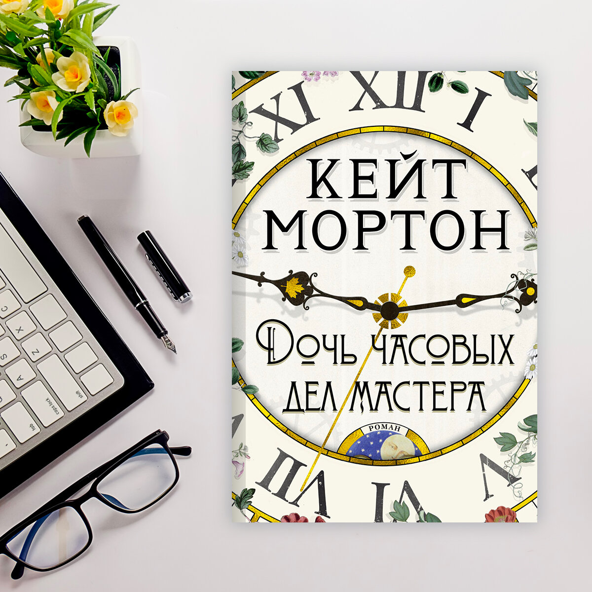 Лучшие книги 9 лет. Gillian ежедневник.