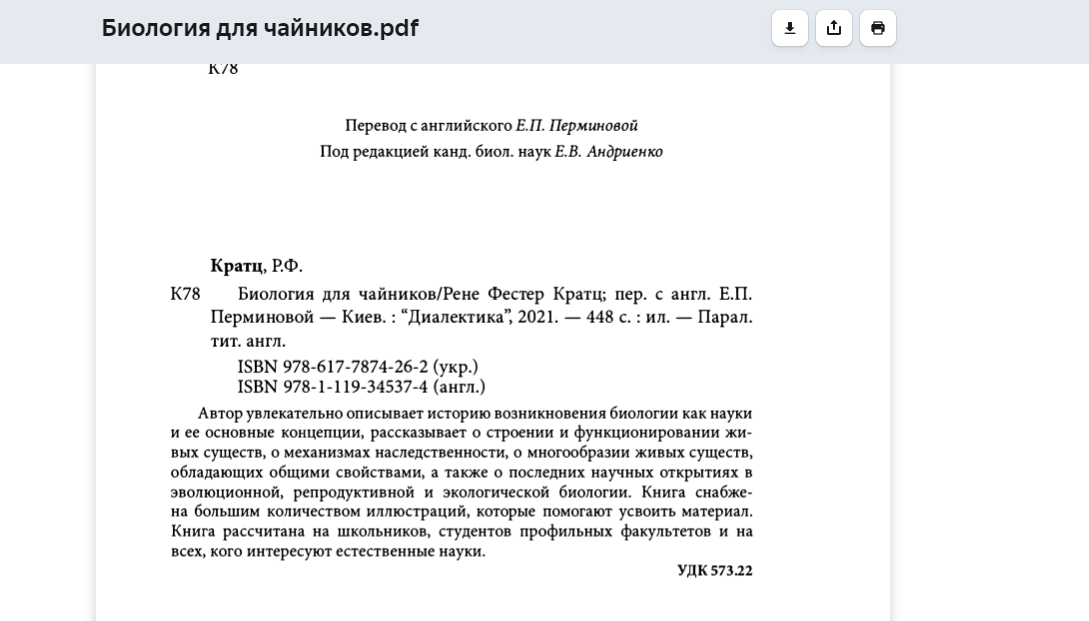 Использование функции «Сканер текста» для взаимодействия с контентом фото или видео на iPhone