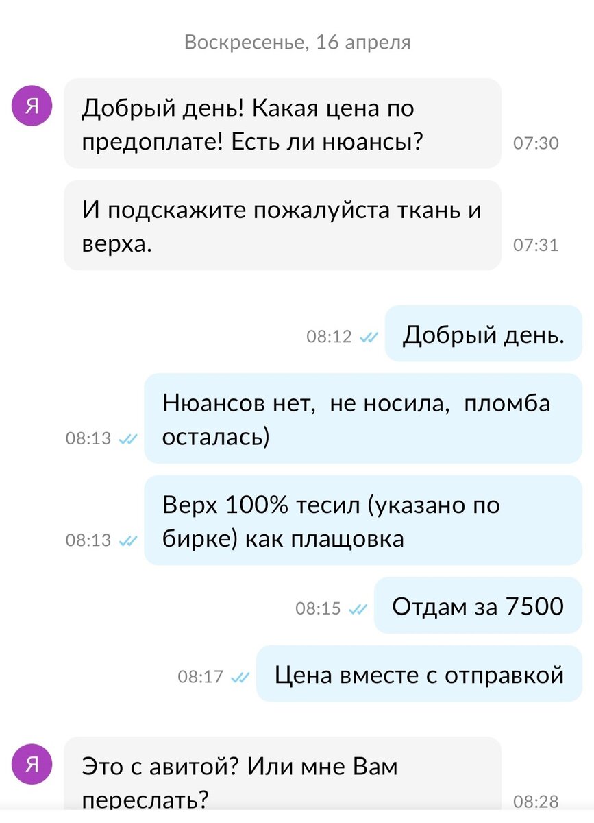 начало многообещающей переписки