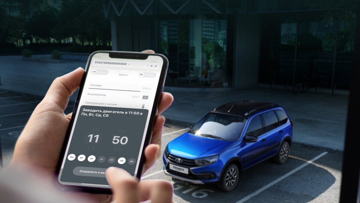     Телематическая система Lada Connect сейчас предлагается со скидкой