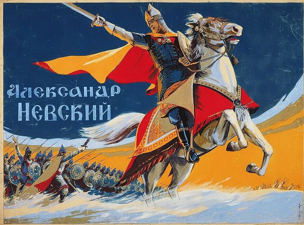 Постер фильма «Александр Невский» 1938 года / https://odnarodyna.org/article/aleksandr-nevskiy-na-ekranakh