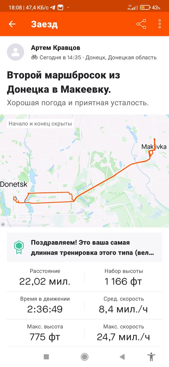 Strava - это приложение для ОС Android для бегунов и велосипедистов, где они занимаются фаллометрией (мерянием 3,14 3,14ськами).