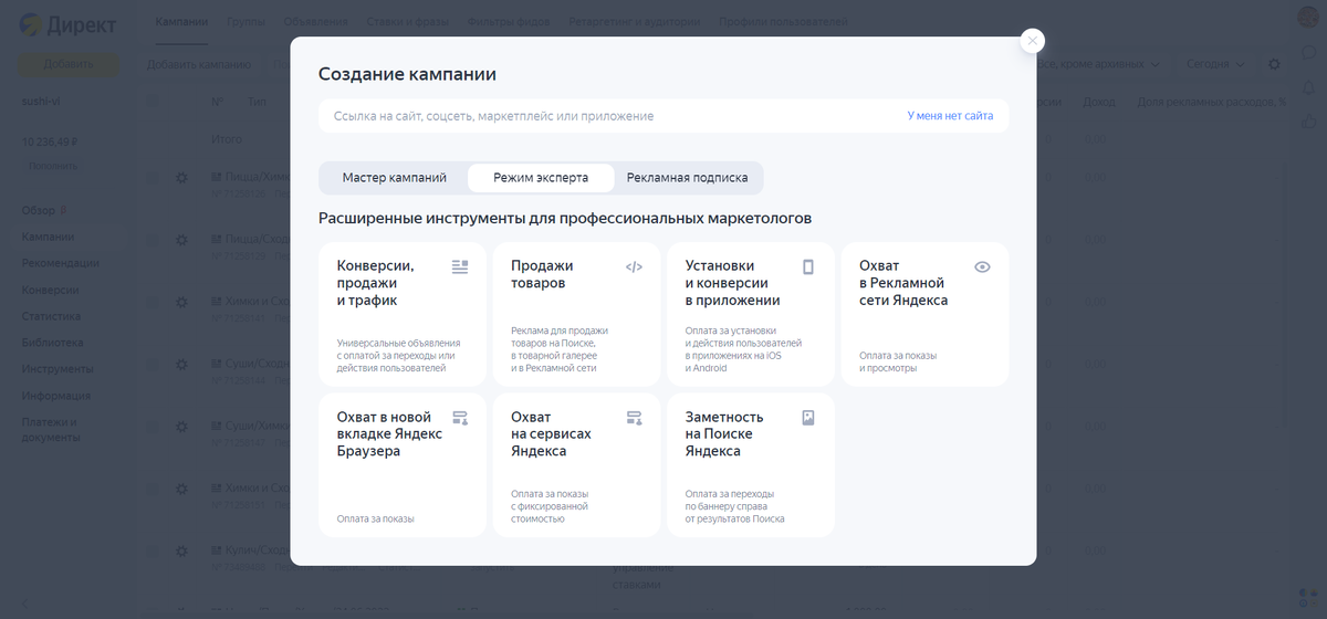 Корпоративный портал директ кредит. Список аккаунтов. Контур Edi. INSTASOFT. Метрики в it