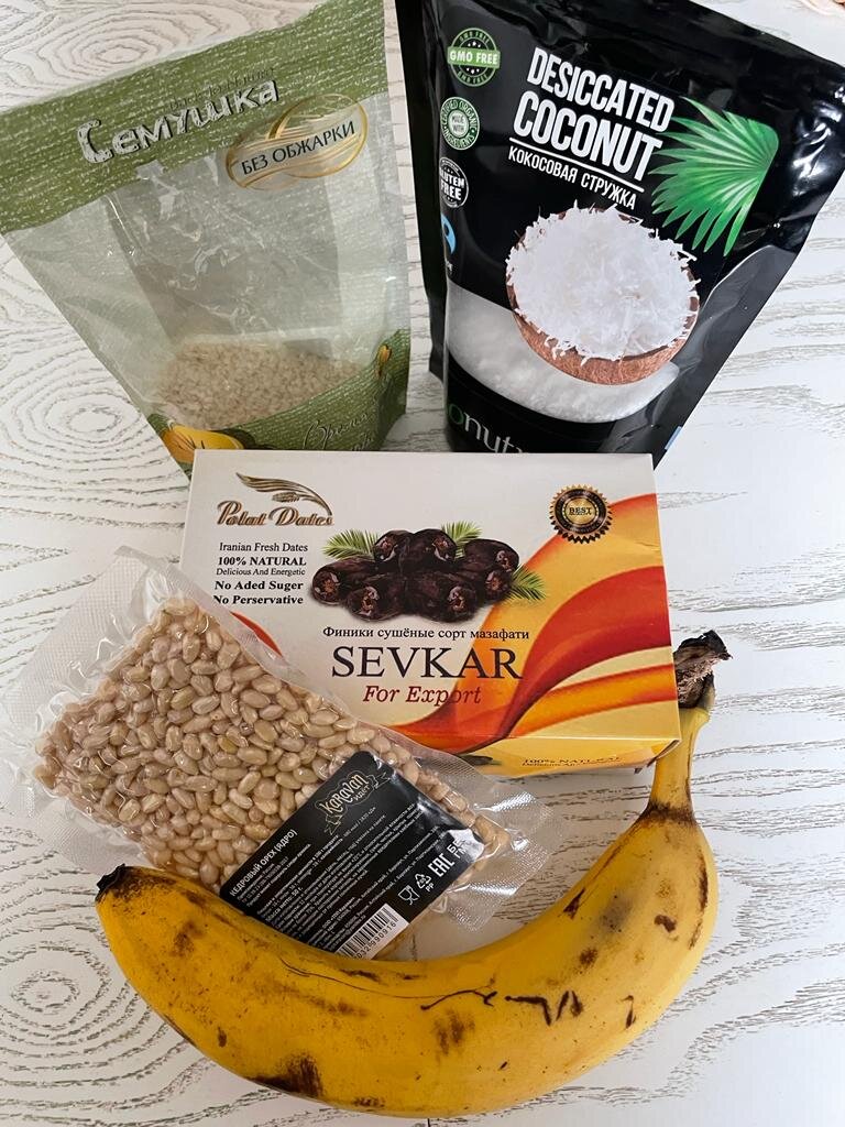 Нам понадобится:
-1 банан
- 8-10 фиников
- 50 гр кедровых орехов
-1 чашка семян кунжута 
 -1 чашка кокосовой стружки. 