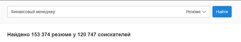 Скриншот сайта hh.ru