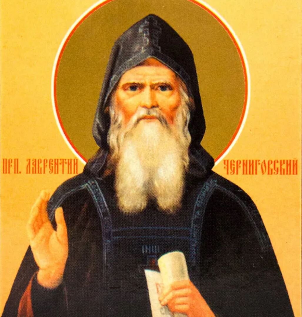 преподобный черниговский. преподобный лаврентий черниговский (1868–1950). преподобный черниговский. преподобный лаврентий черниговский (1868–1950). лаврентий черниговский (проскура).