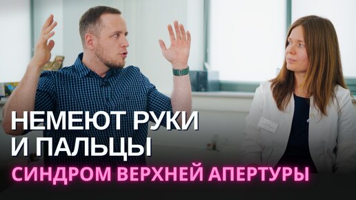 Онемение рук – защемление, грыжа или опухоль. Причины, тесты, диагностика