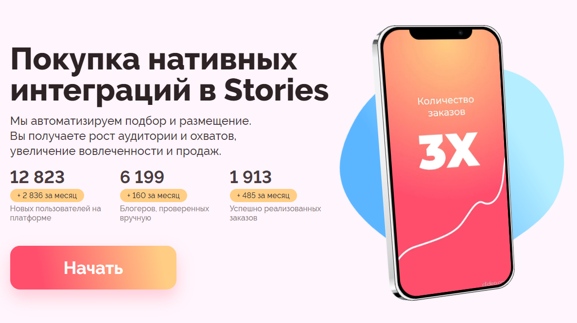 InstaJet – инновационная платформа для нативных интеграций и успешного  продвижения брендов | UfaTimes | Дзен