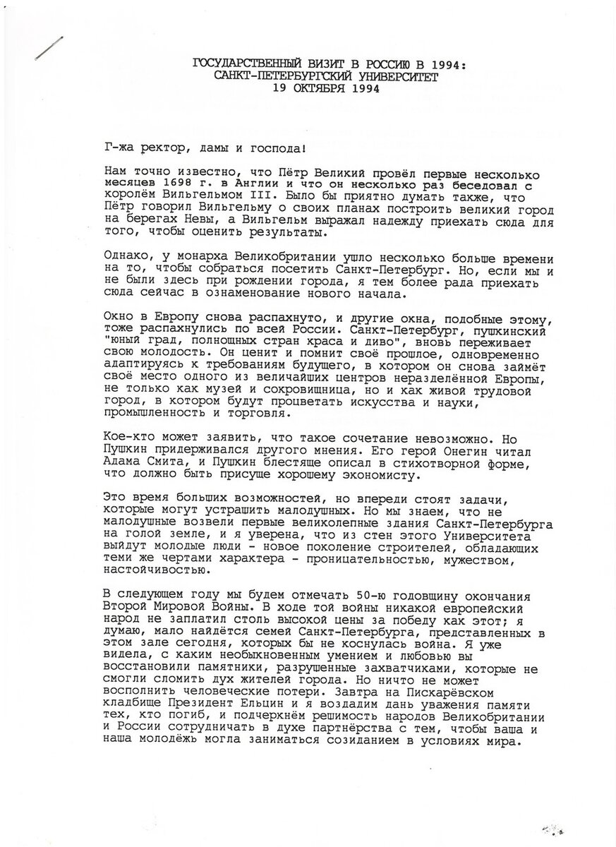    Речь королевы Алексей все эти годы бережно хранил ФОТО: Алексей Мишушин