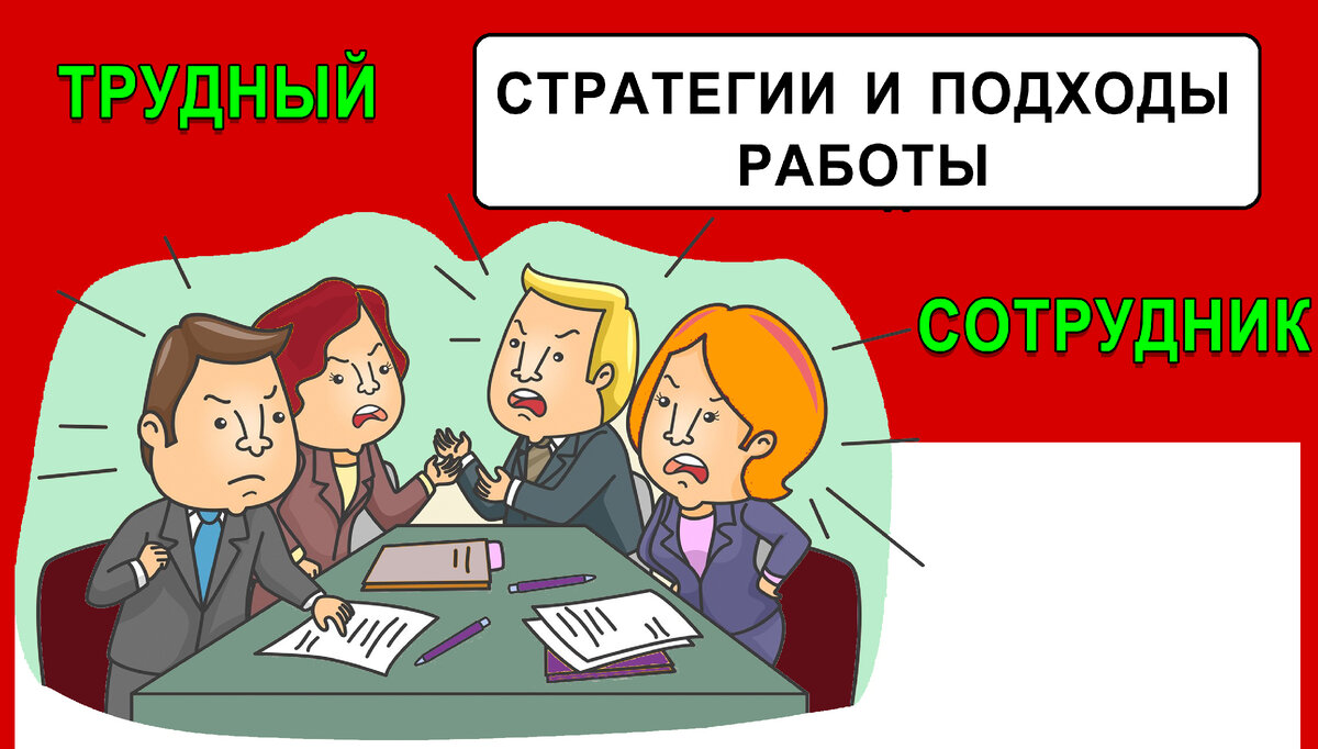 10 советов, как не тратить свое время и нервы на коллегу-бездельника | Forbes Woman