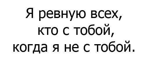 Здоровая ревность: как она помогает отношениям и где провести границу