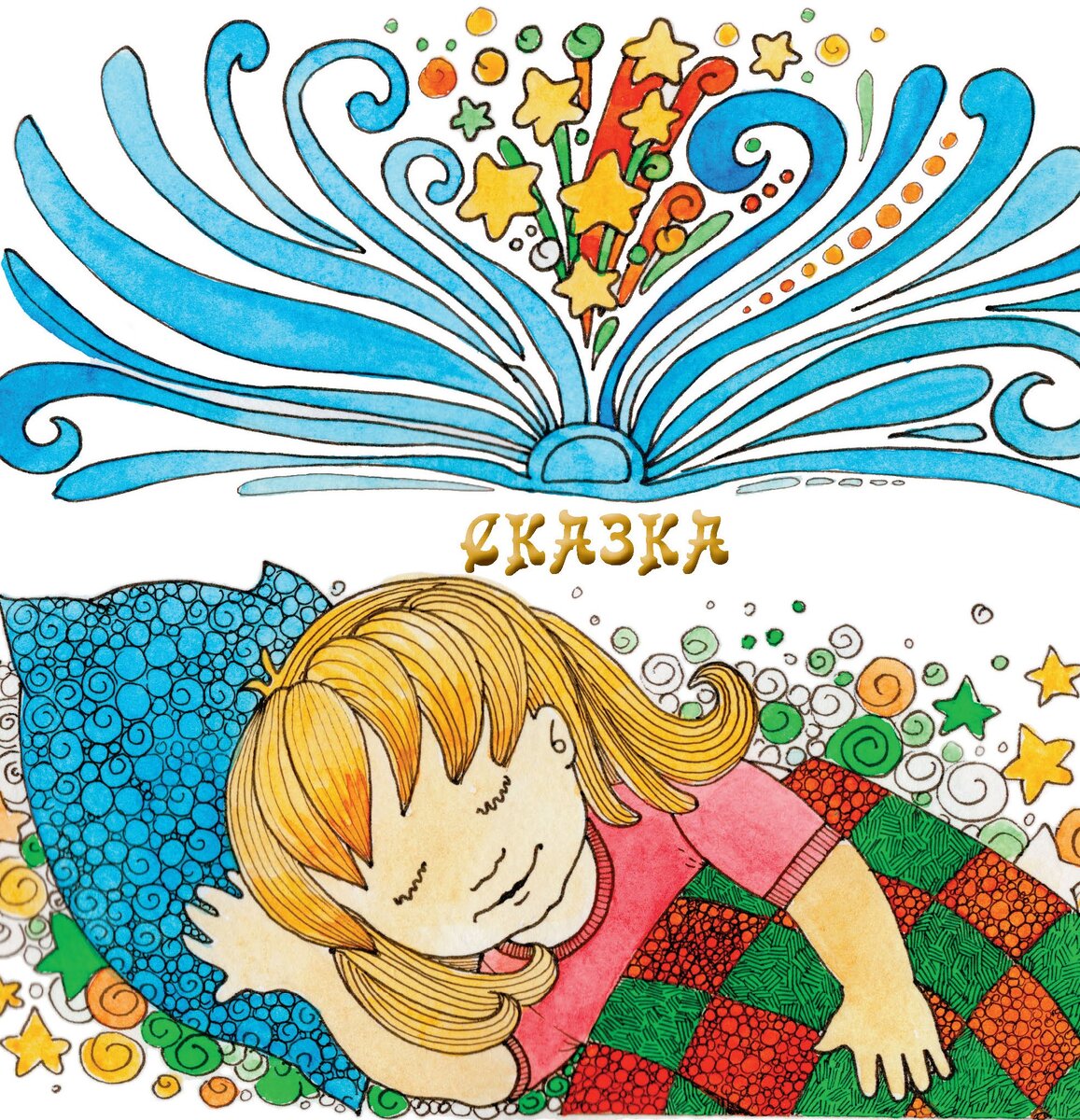 Художник Наталья Полюшкина