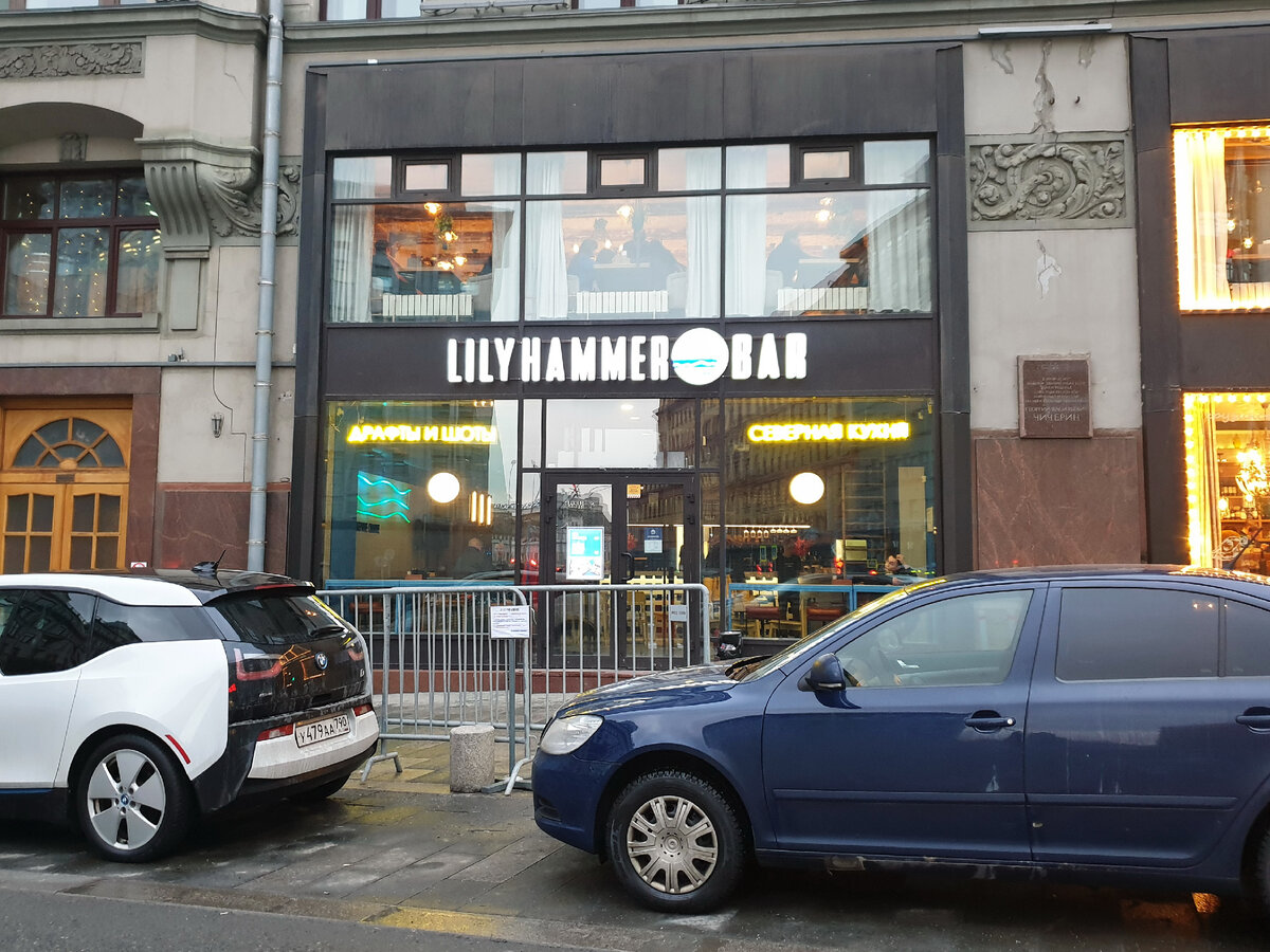 Вход в "Лиллехаммер"