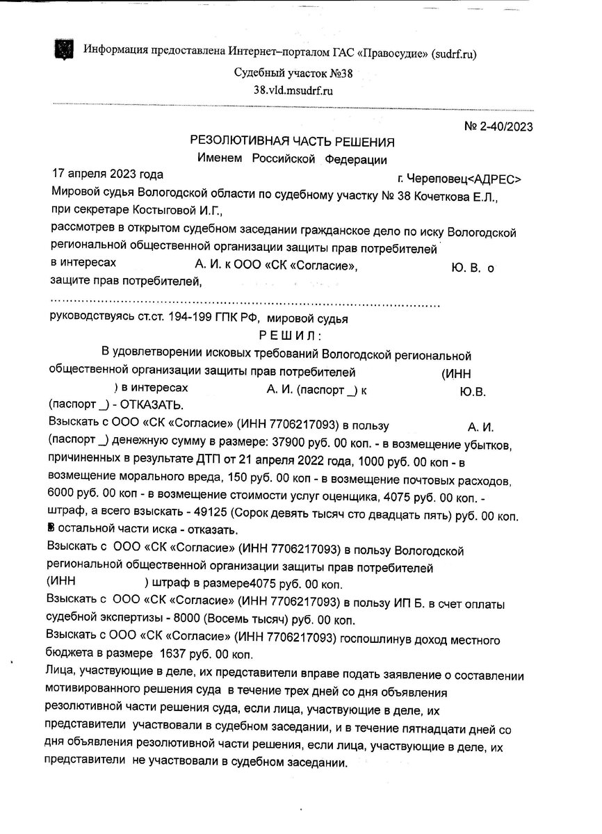 Защитили интересы виновника ДТП по иску от пострадавшего | Юрист Онлайн |  Дзен