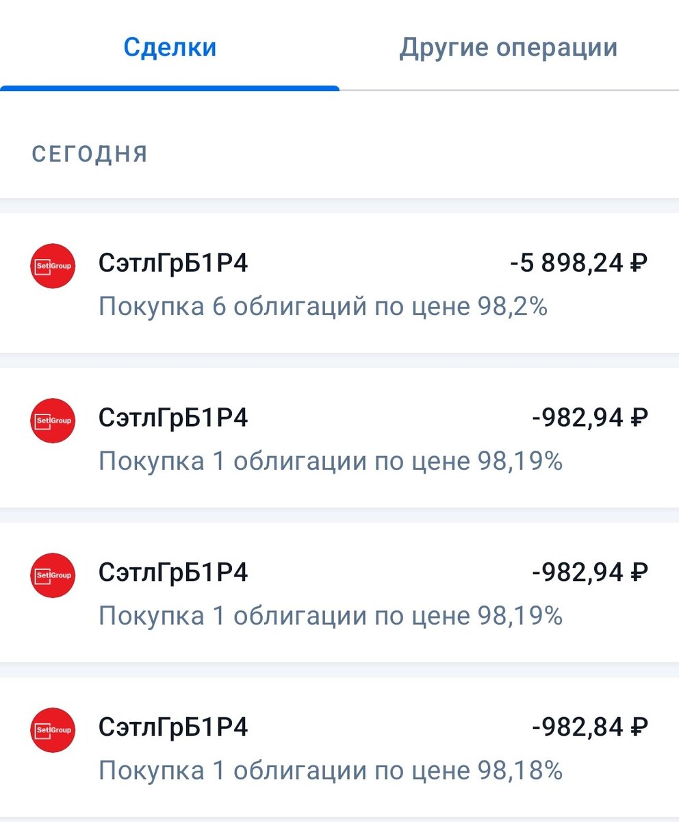 скриншот из приложения БКС Мир инвестиций