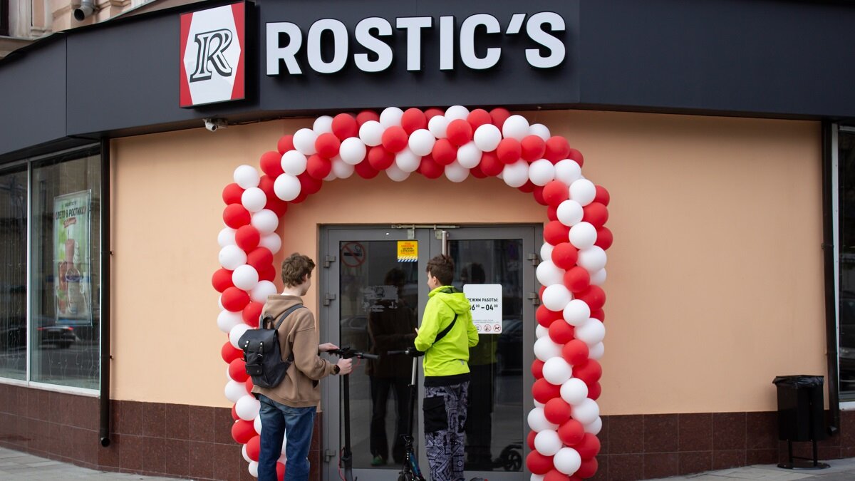 Rostic's KFC. Rostic's ресторан.