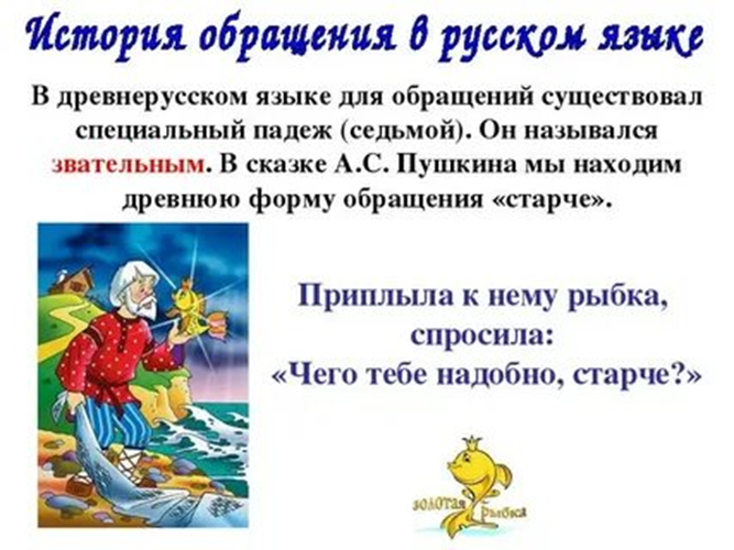Предложения с обращением картинки