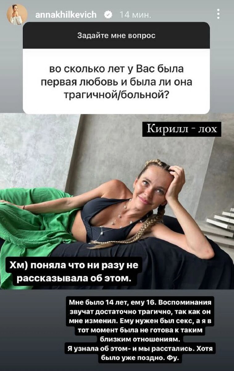 Анна Хилькевич / Instagram* (принадлежит Meta*, она запрещена в России и признана экстремистской)