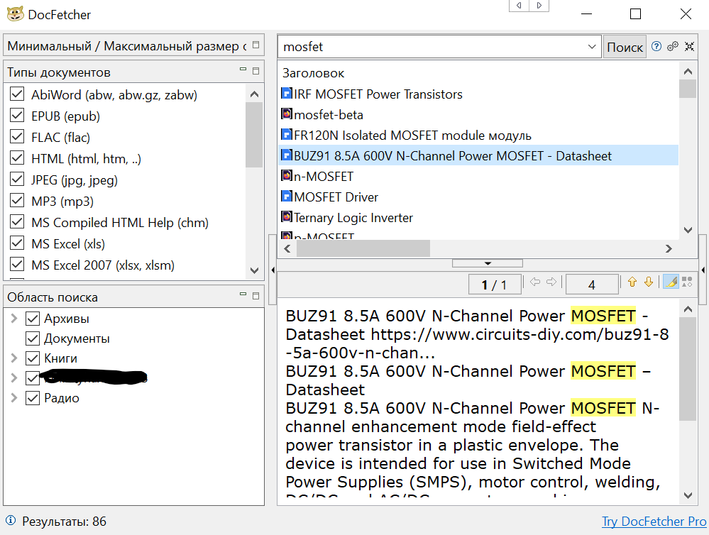 DocFetcher - поиск по содержимому файлов на вашем компьютере.