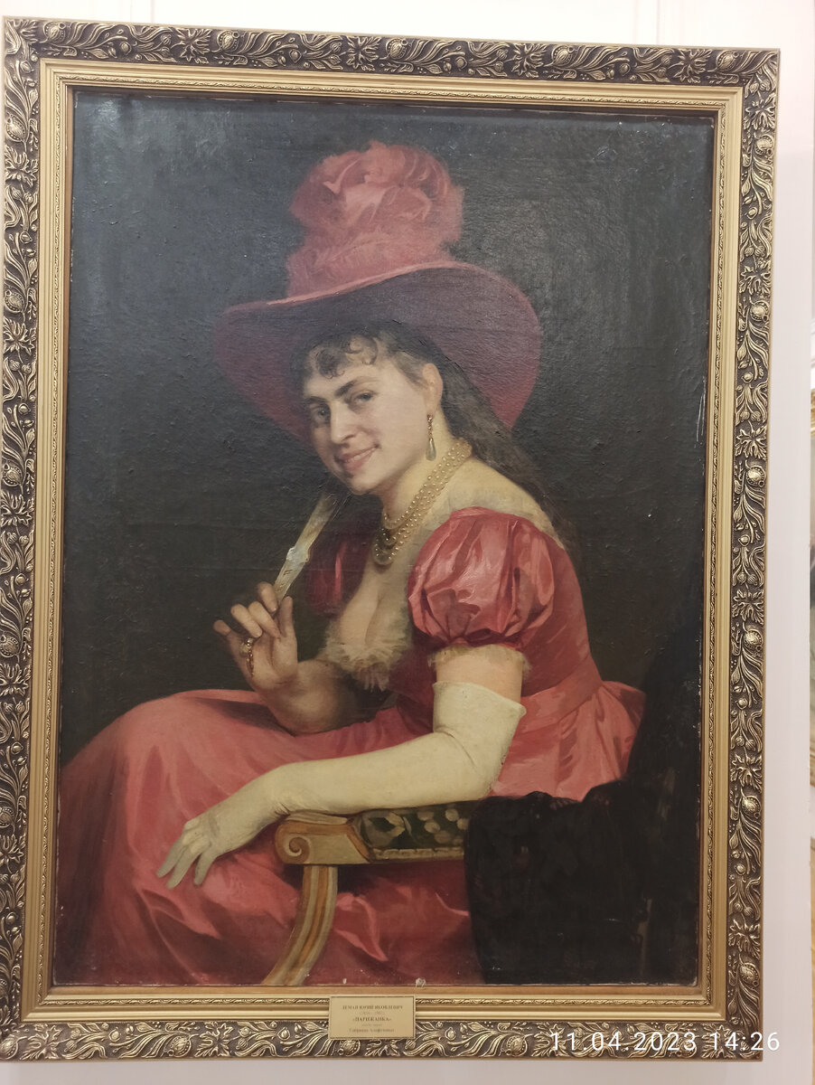 "Парижанка" Леман Юрий Яковлевич 