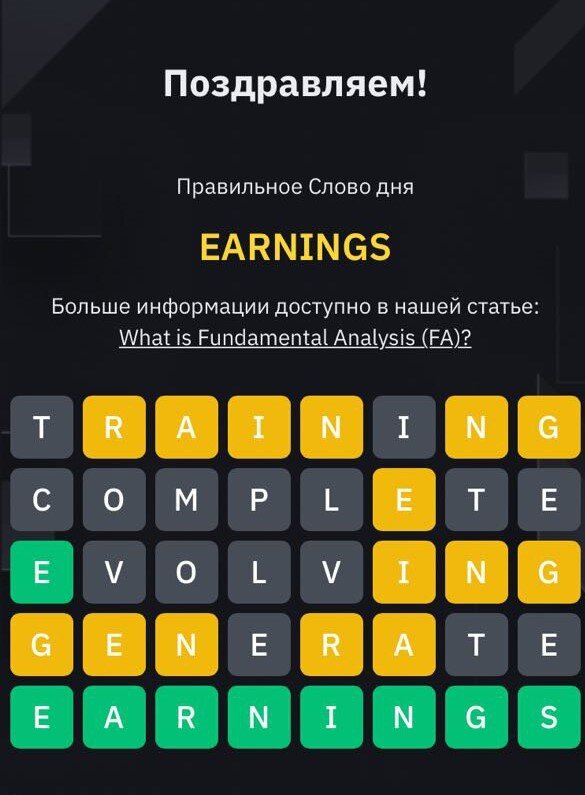 Финансист проекта 8 букв Binance WOTD (WODL) Crypto Ответы Крипта и Бургеры Дзен