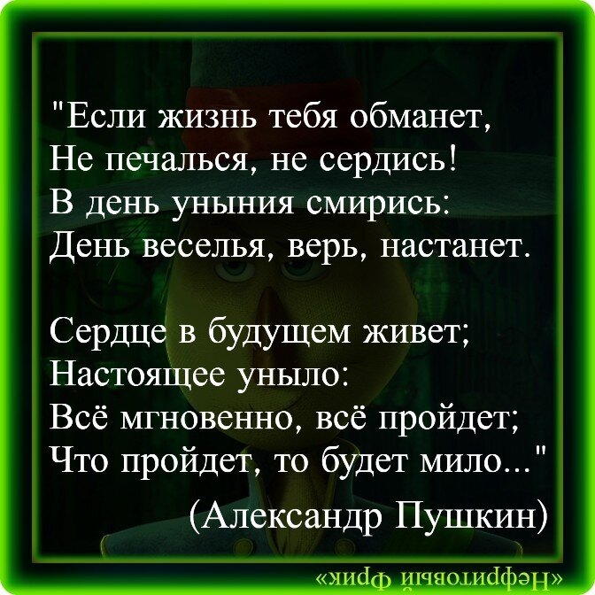 А. С. Пушкин - Поэту