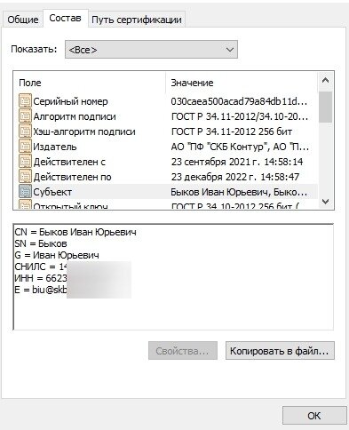 КЭП для физического лица: какой сертификат электронной подписи выбрать