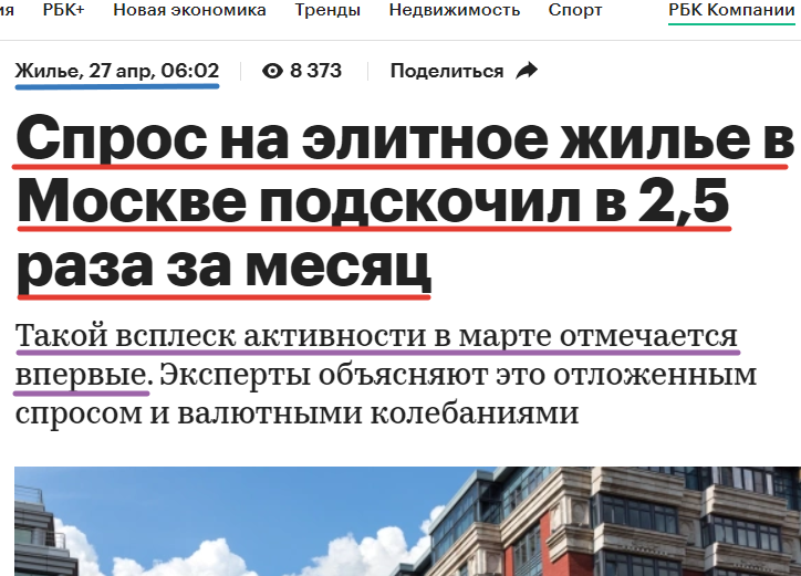 Скриншот с официального сайта РБК realty.rbc.ru.