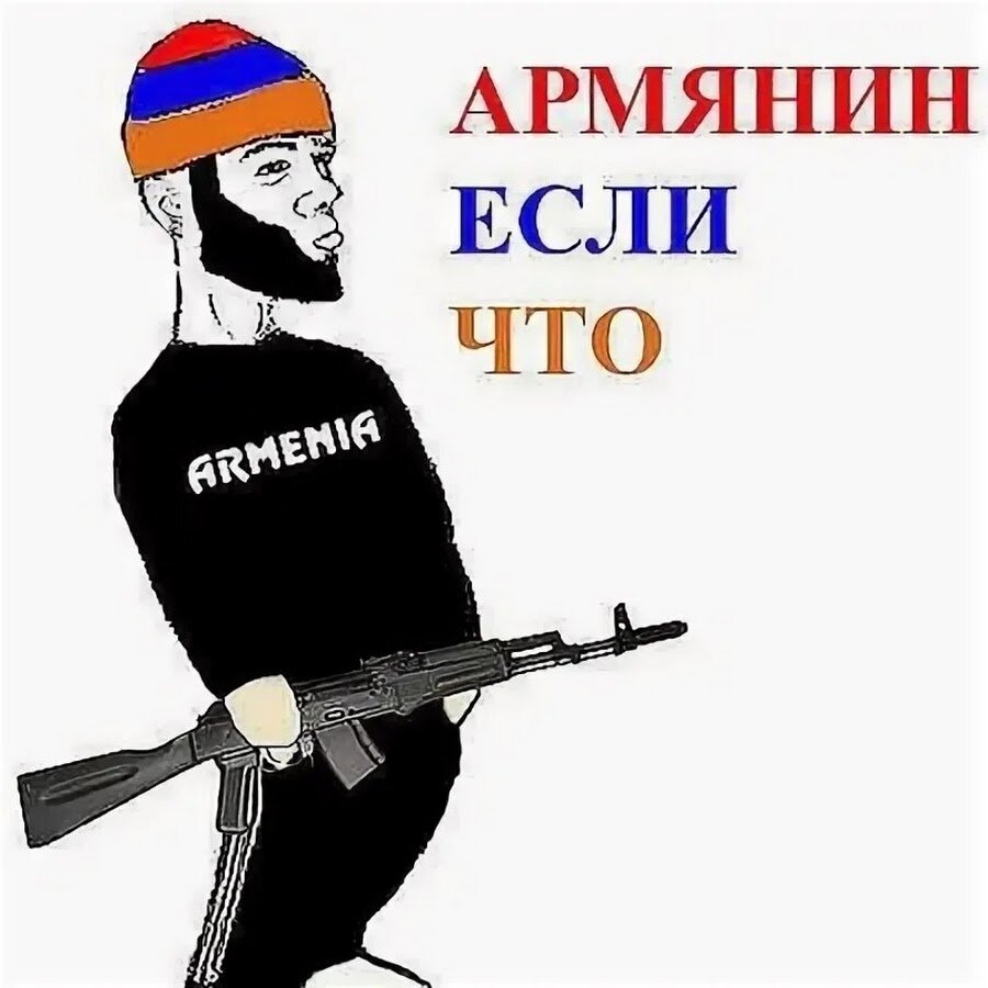 Ахпер по армянски что