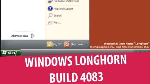 Windows Longhorn build 4083