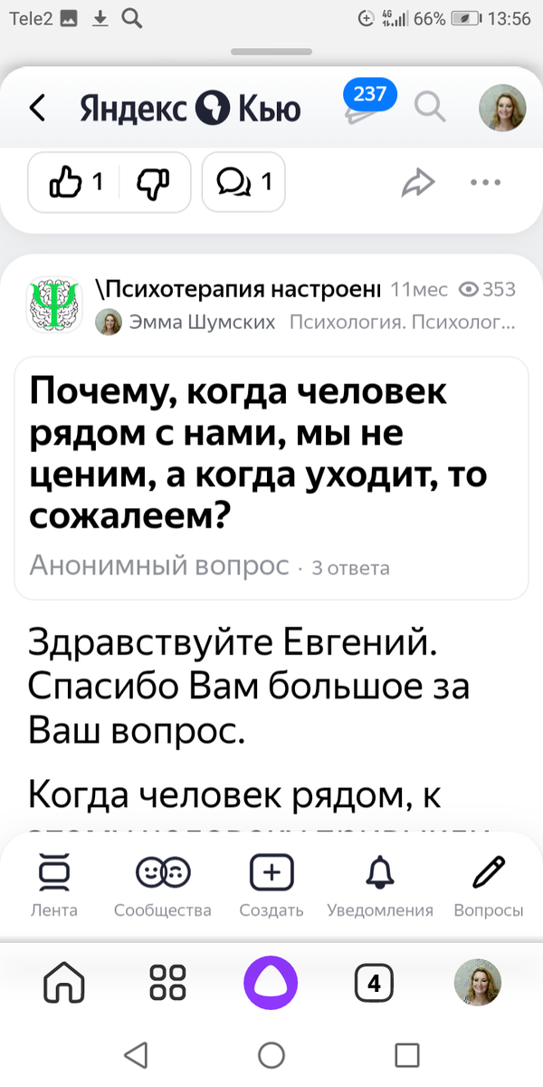 Вопрос. 