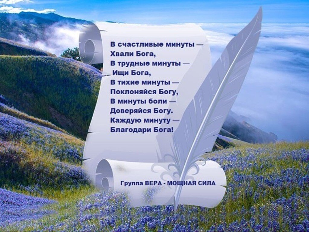 Пожелание слов поддержки. Библейские стихи о благодарности. Открытки благодарности Господу христианские. Пожелания поддержки. Христианские открытки с библейскими стихами.