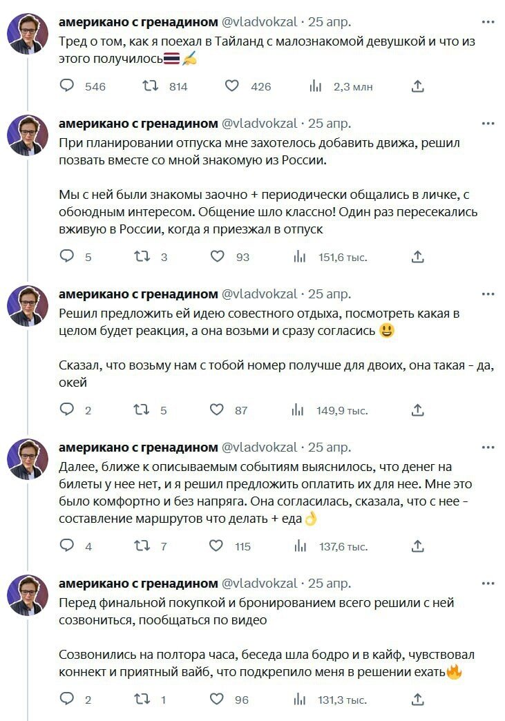Вот вся "душераздирающая" история, листайте вправо. Источник: twitter.com