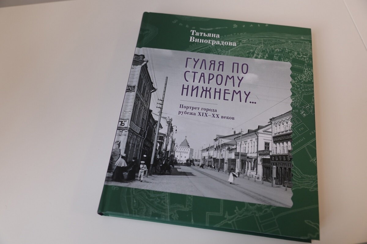 Книги с пропиской: что прочитать об истории, людях и достопримечательностях  Нижегородской области | Нижегородская правда | Дзен