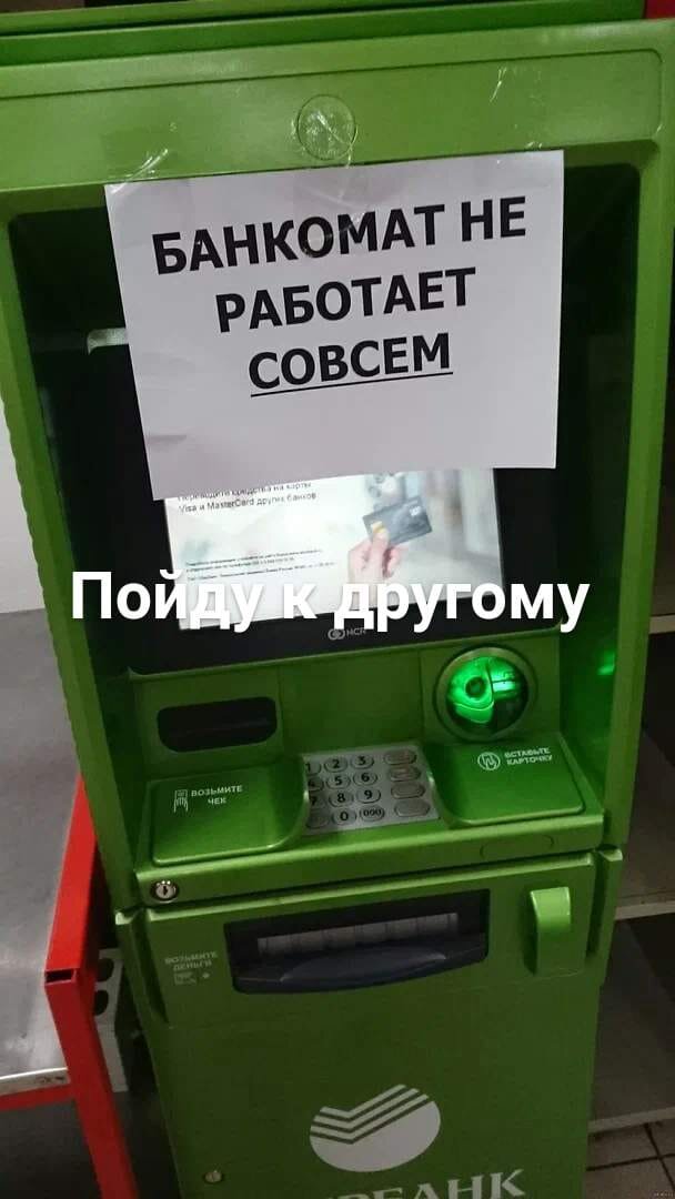 Банкомат не работает. Ни цветов , ни денег