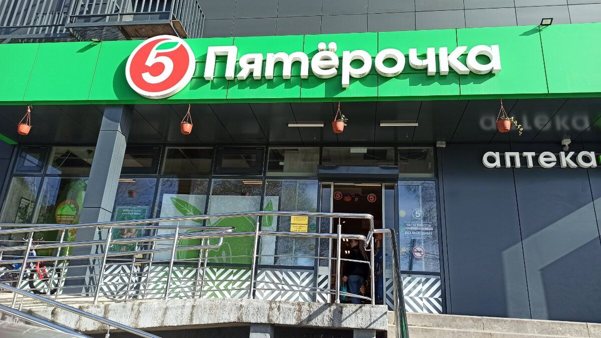 Магазин Пятёрочка на Бытхе в Сочи