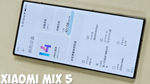 Xiaomi Mix 5 обзор характеристик