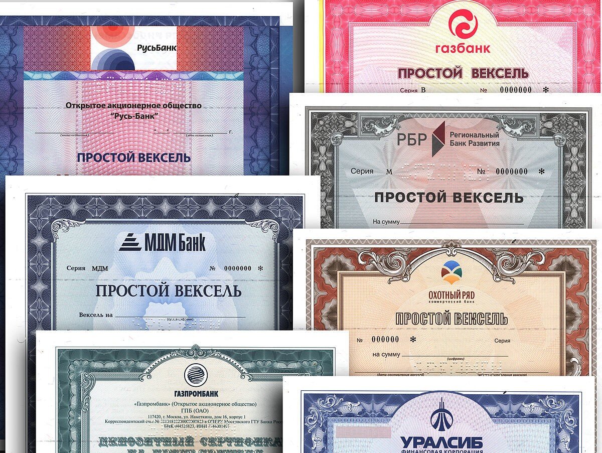 Векселя в бане и почему идет вексельная продажа! Страховка вклада и  проблемы вкладчиков | Российский Юридический Портал | Дзен