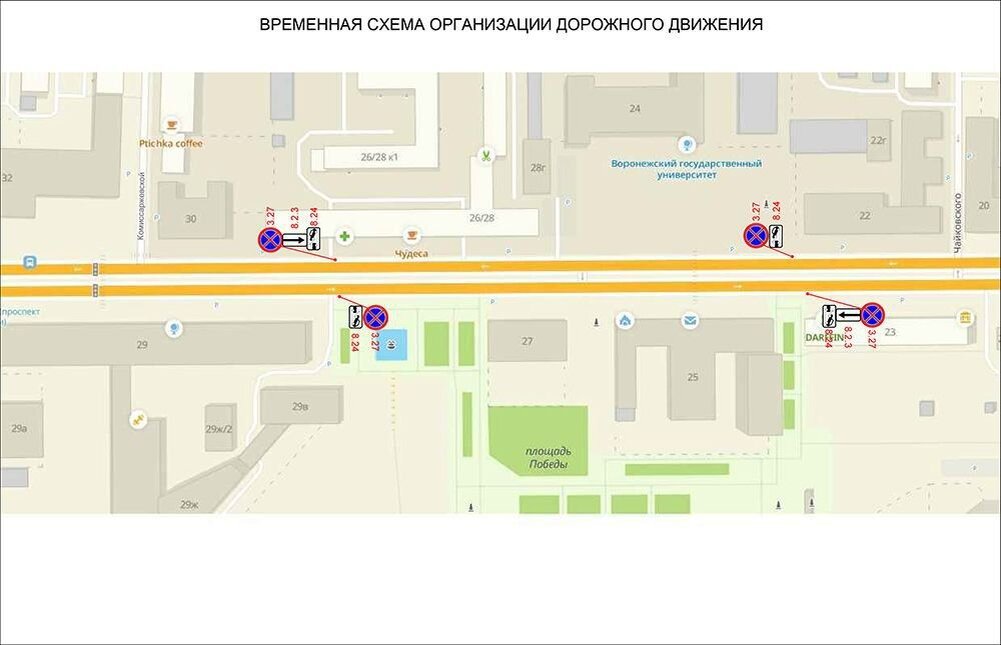    Фото: предоставлено мэрией Воронежа