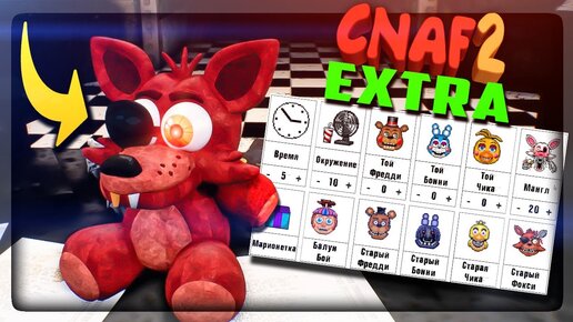 Download Video: СМОТРИМ МЕНЮ EXTRA CNAF 2! ПОЯВИЛСЯ ПЛЮШ ФОКСИ ▶️ FNAF Creepy Nights at Freddy's 2 #5