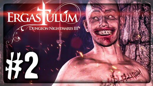 НОВЫЕ МОНСТРЫ В ПОДЗЕМЕЛЬЕ! ОРУ ОТ СТРАХА ▶️ Ergastulum: Dungeon Nightmares III Act 2