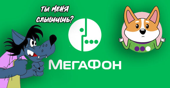 Номер оператора Мегафон