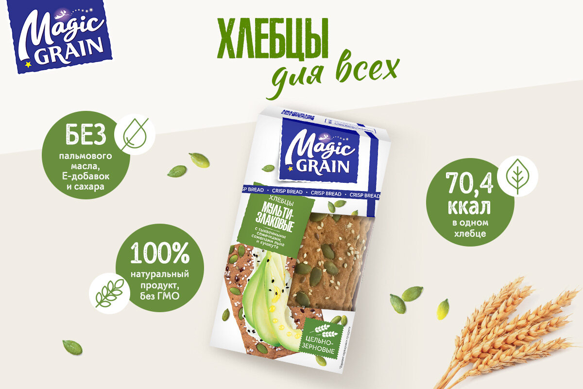 Хлебцы с тыквенными семечками. Хлебцы cartwright butler с семенами льна и кунжута. Маслом 250гр. Хлебцы с тыквенными семечками. Хлебцы magic grain с семенами льна.